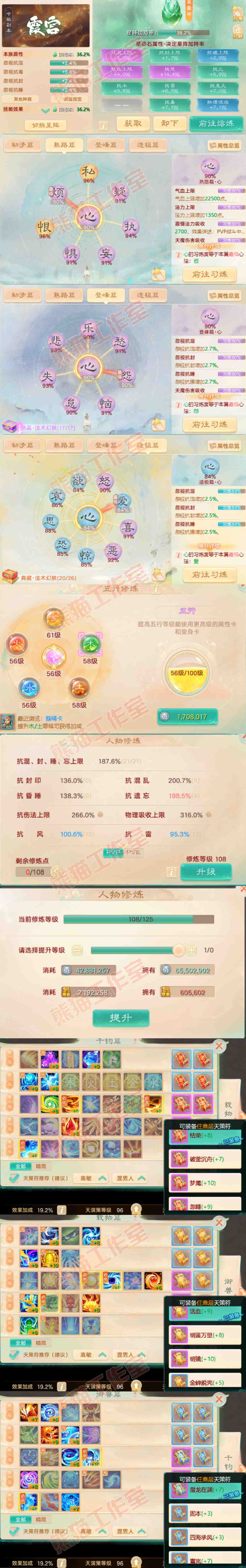 76745大话西游账号详情图3
