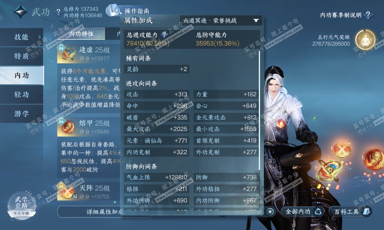 NSH319956逆水寒手游账号详情图28 NSH319956逆水寒手游账号详情图28