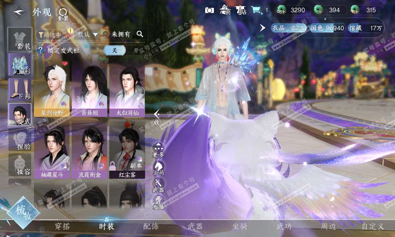 NSH319958逆水寒手游账号详情图6
