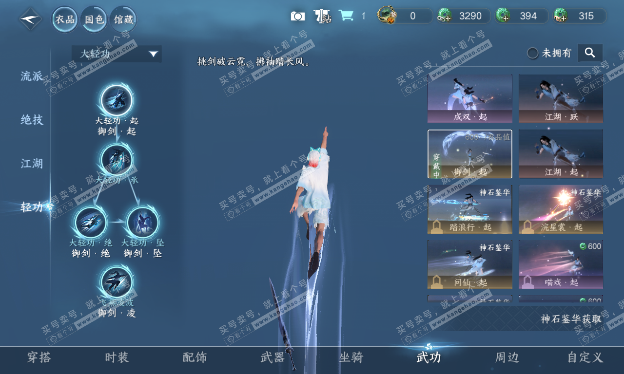 NSH319958逆水寒手游账号详情图9