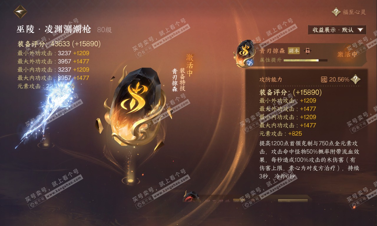 NSH319958逆水寒手游账号详情图28