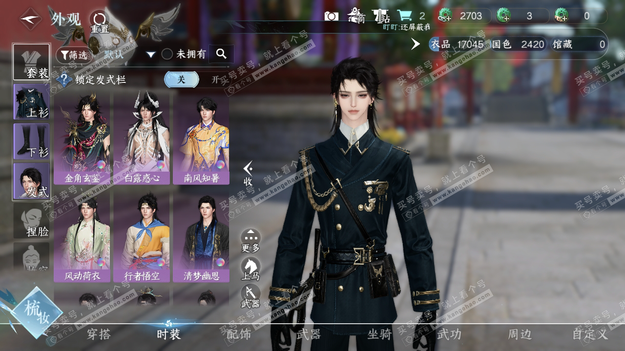 NSH319960逆水寒手游账号详情图6