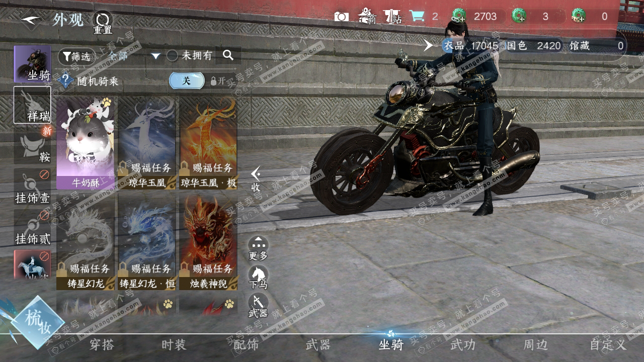 NSH319960逆水寒手游账号详情图12