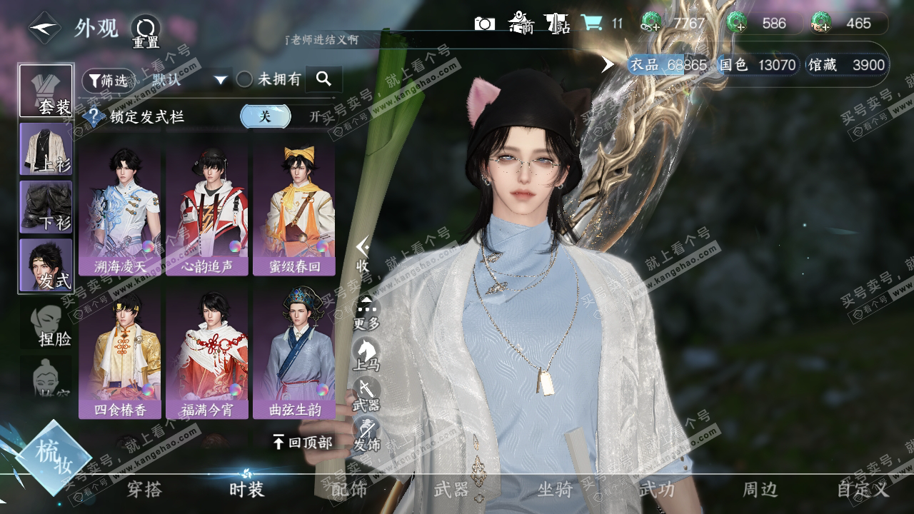 NSH319961逆水寒手游账号详情图9 NSH319961逆水寒手游账号详情图9