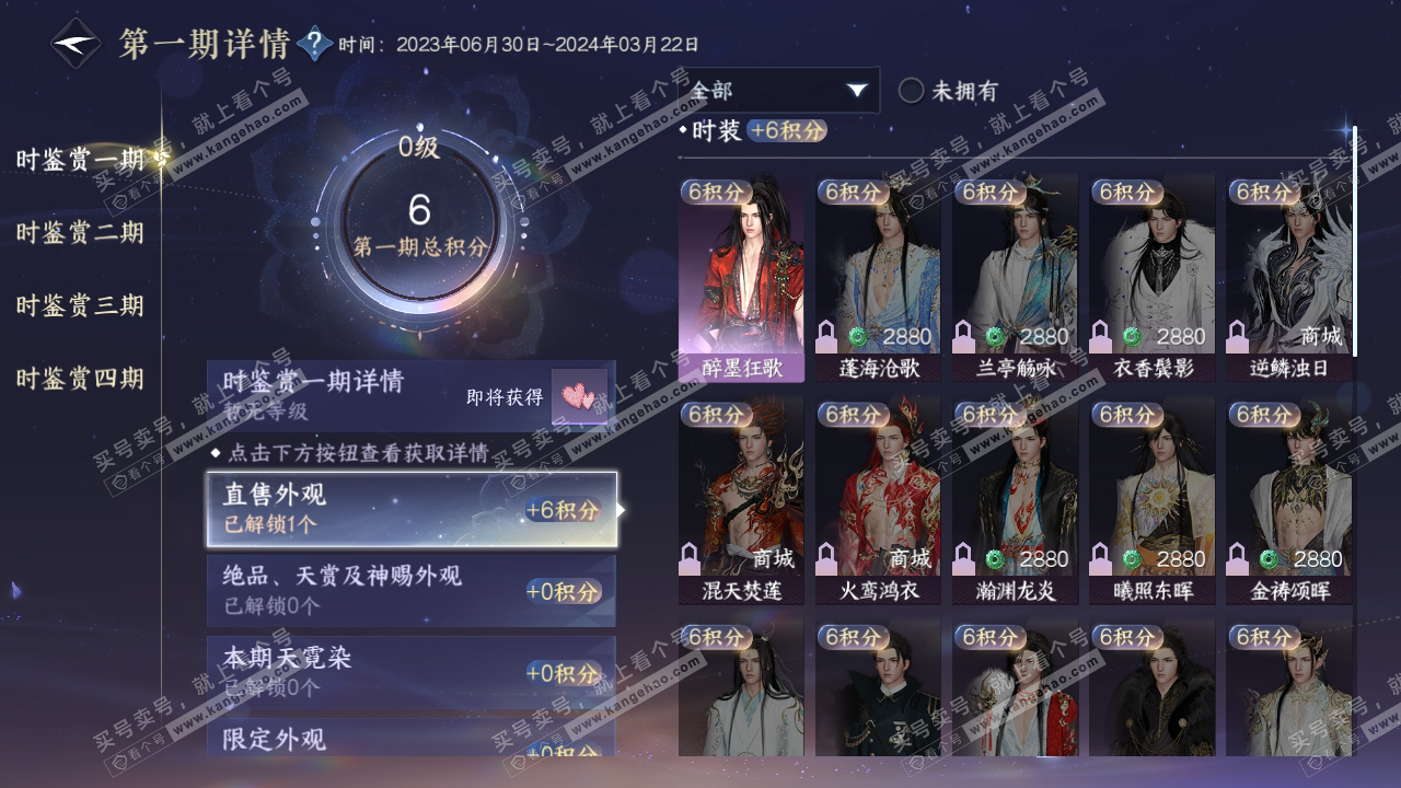 NSH319961逆水寒手游账号详情图17 NSH319961逆水寒手游账号详情图17