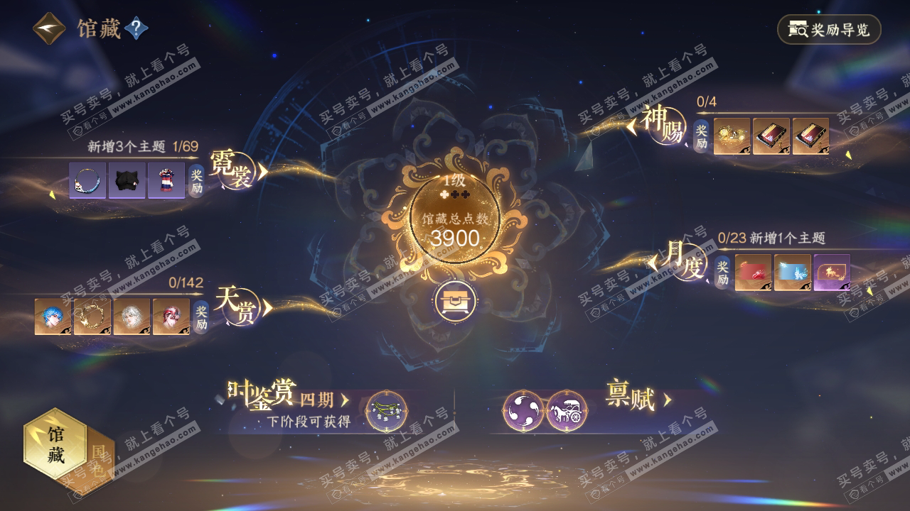 NSH319961逆水寒手游账号详情图16 NSH319961逆水寒手游账号详情图16