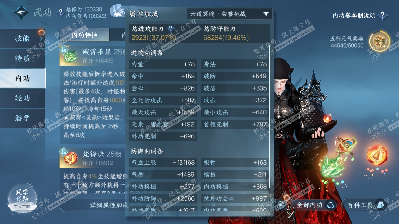 NSH319961逆水寒手游账号详情图22 NSH319961逆水寒手游账号详情图22