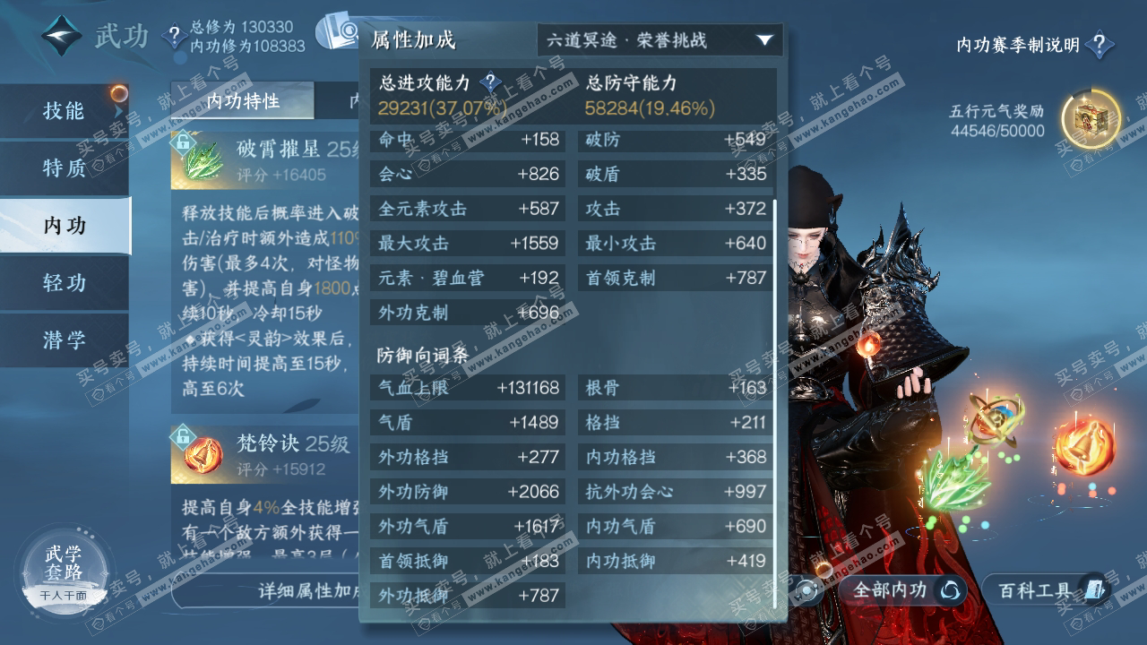NSH319961逆水寒手游账号详情图23 NSH319961逆水寒手游账号详情图23