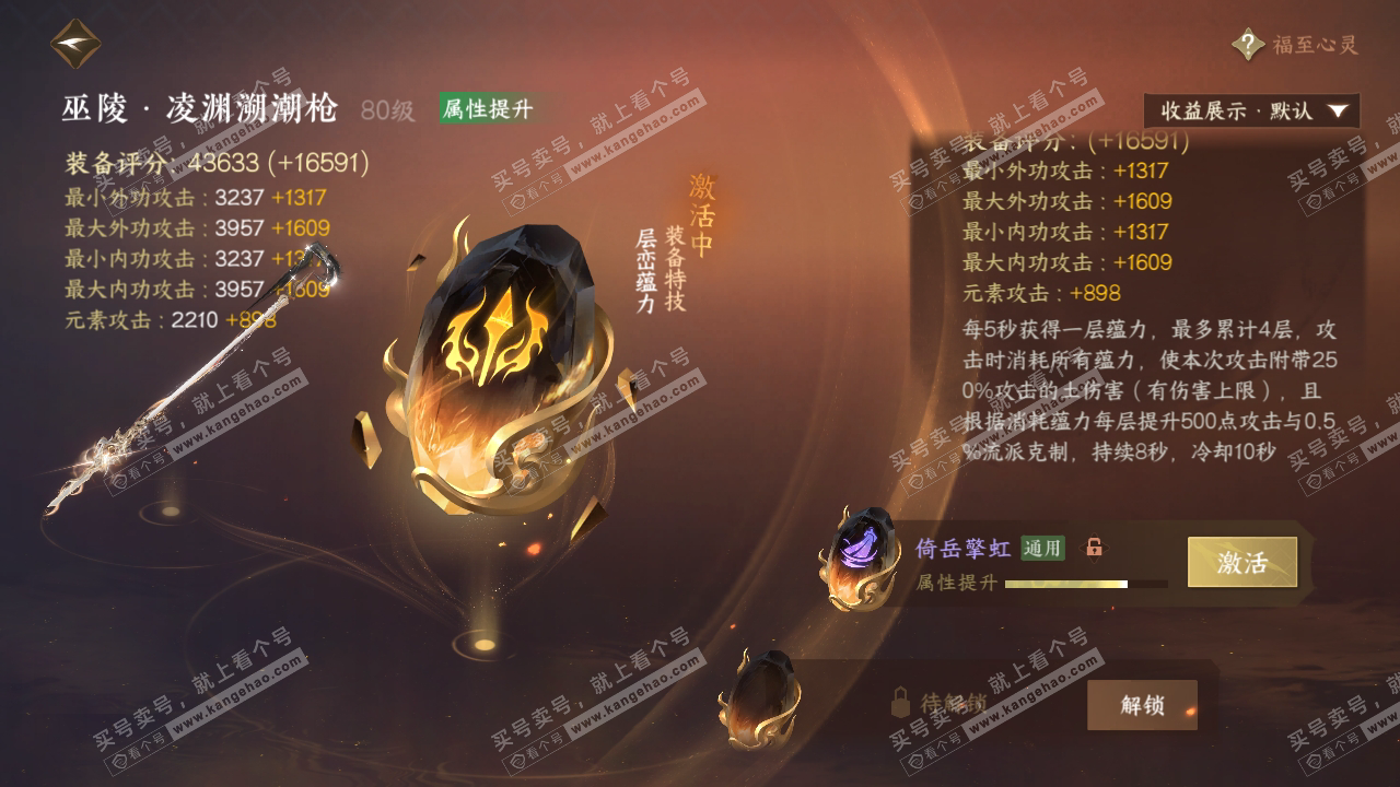 NSH319961逆水寒手游账号详情图26 NSH319961逆水寒手游账号详情图26