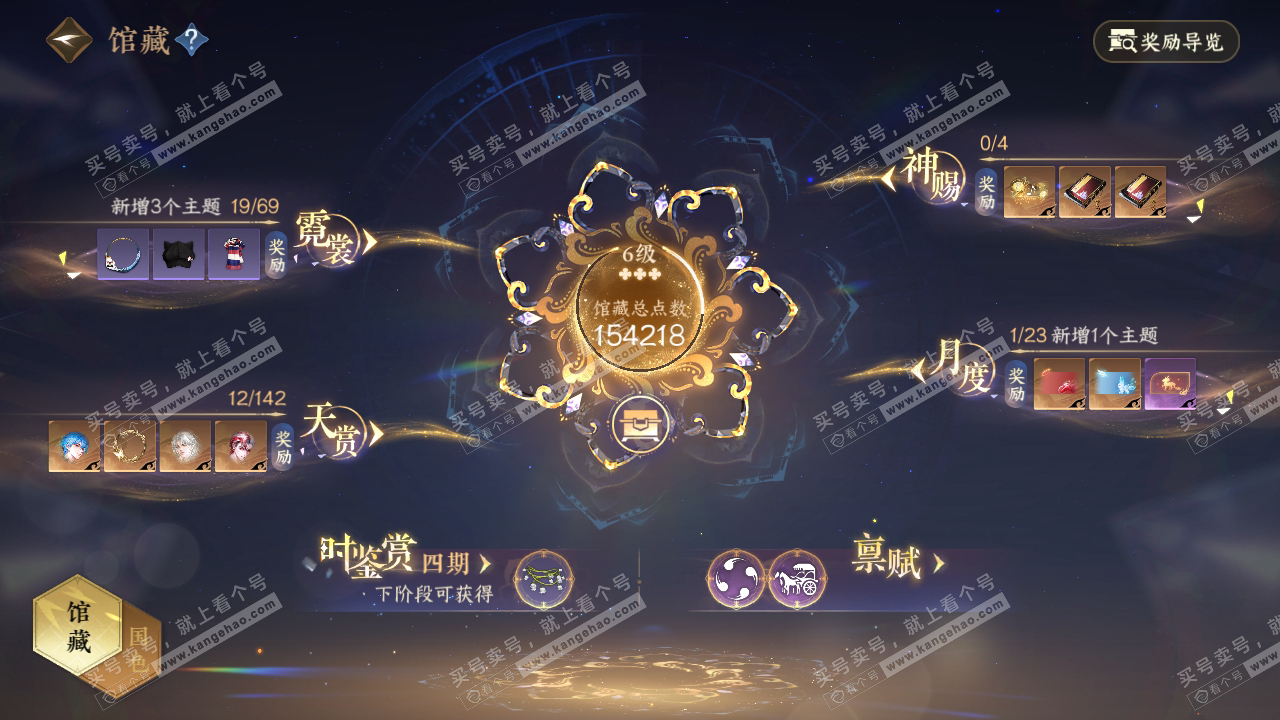 NSH319966逆水寒手游账号详情图17