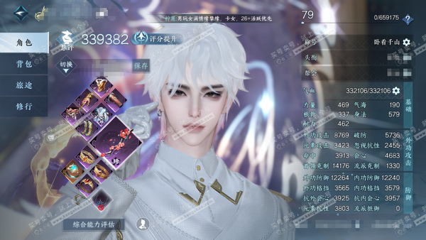 逆水寒手游账号忆江南烟雨江南官服烟雨江南 男玄机（未选二职） 累充卧看 衣品27w 国色7.3w 馆藏15w 28颗不含转盘已用天赏+1个绑定未用+活动外观【副本发】紫宿-星剑-霜途-白夜【转盘头】灼妖【天霓染】晴蓝-陆离...