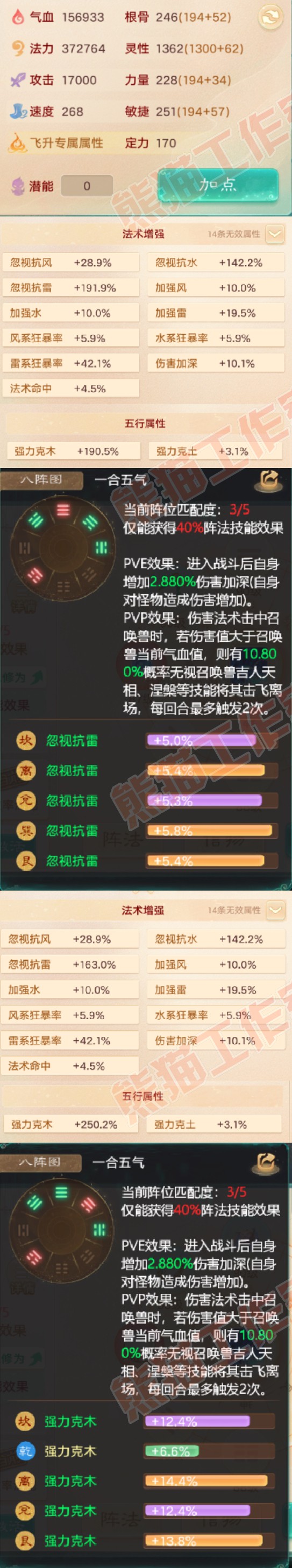 66050大话西游账号详情图2 66050大话西游账号详情图2