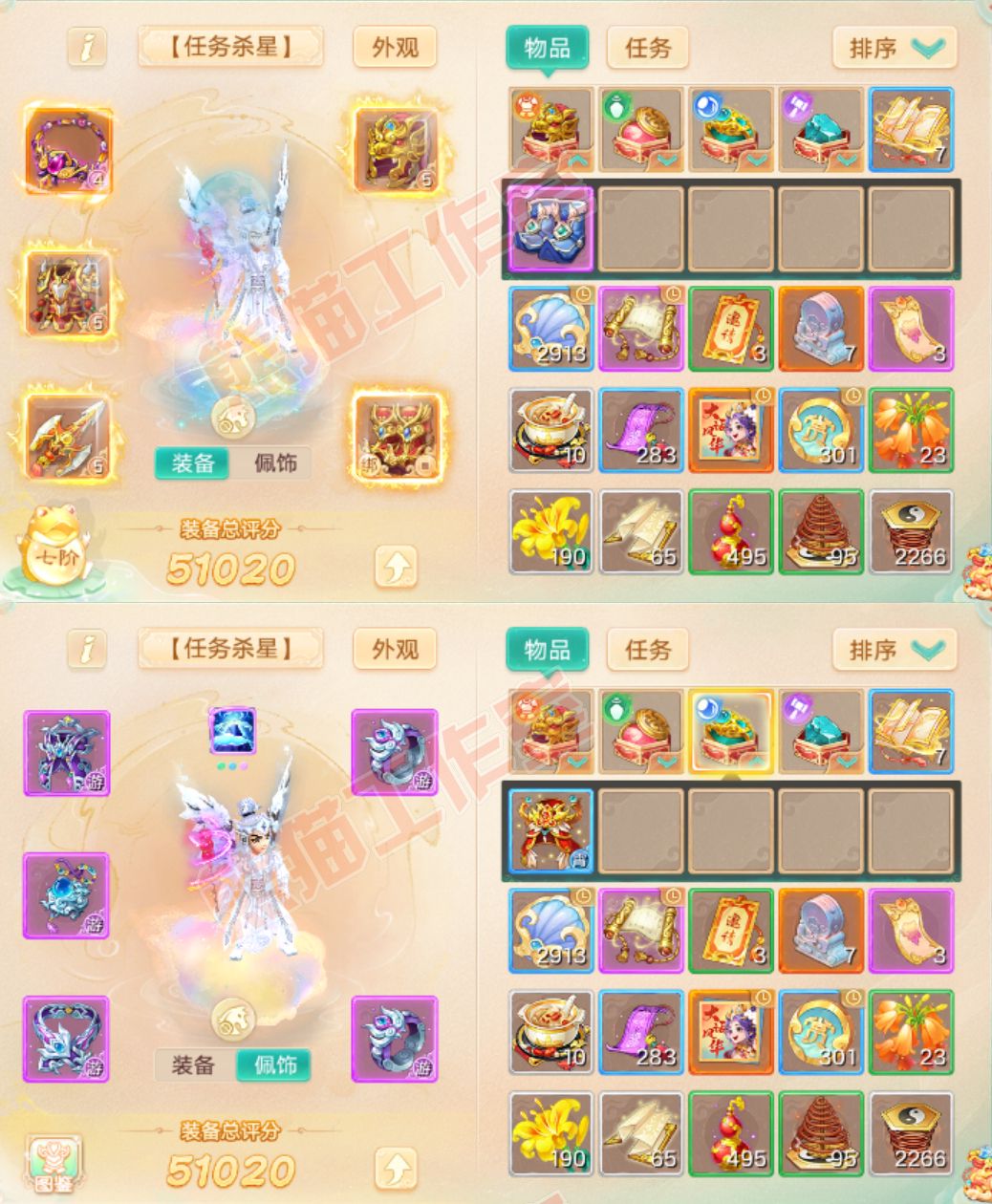 66050大话西游账号详情图1 66050大话西游账号详情图1