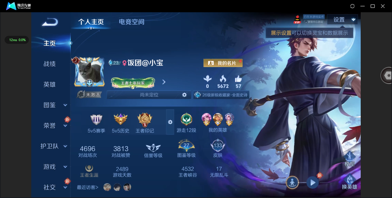 WZ3228294王者荣耀账号详情图5