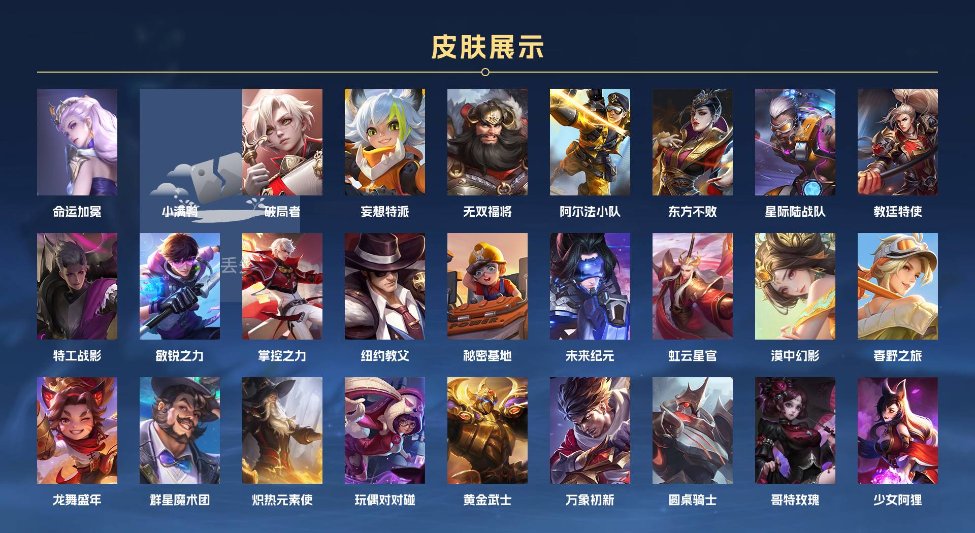 WZ3228294王者荣耀账号详情图3