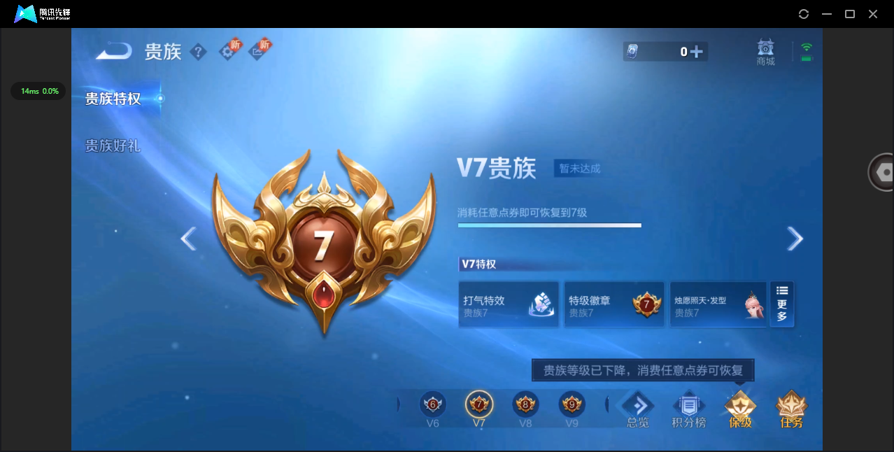 WZ3228332王者荣耀账号详情图13