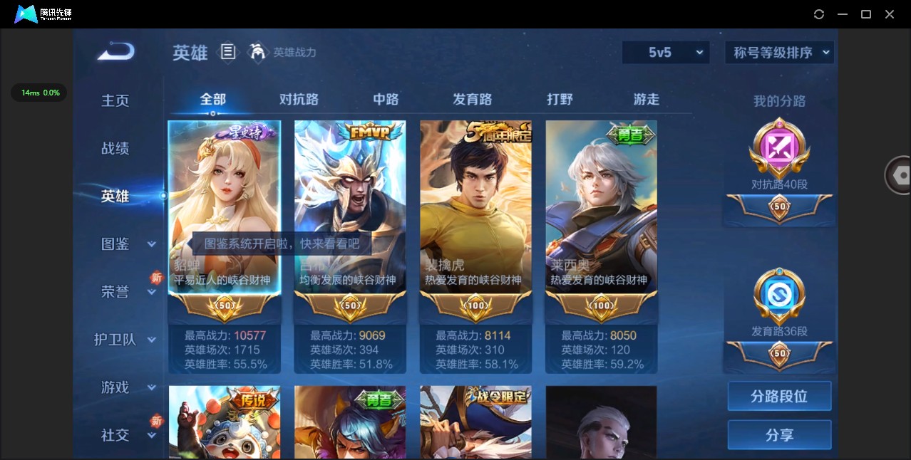 WZ3228332王者荣耀账号详情图11