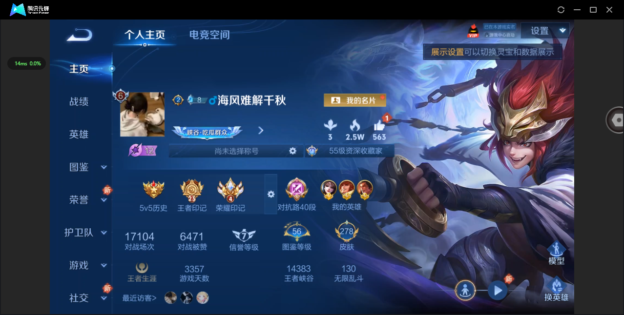 WZ3228332王者荣耀账号详情图10