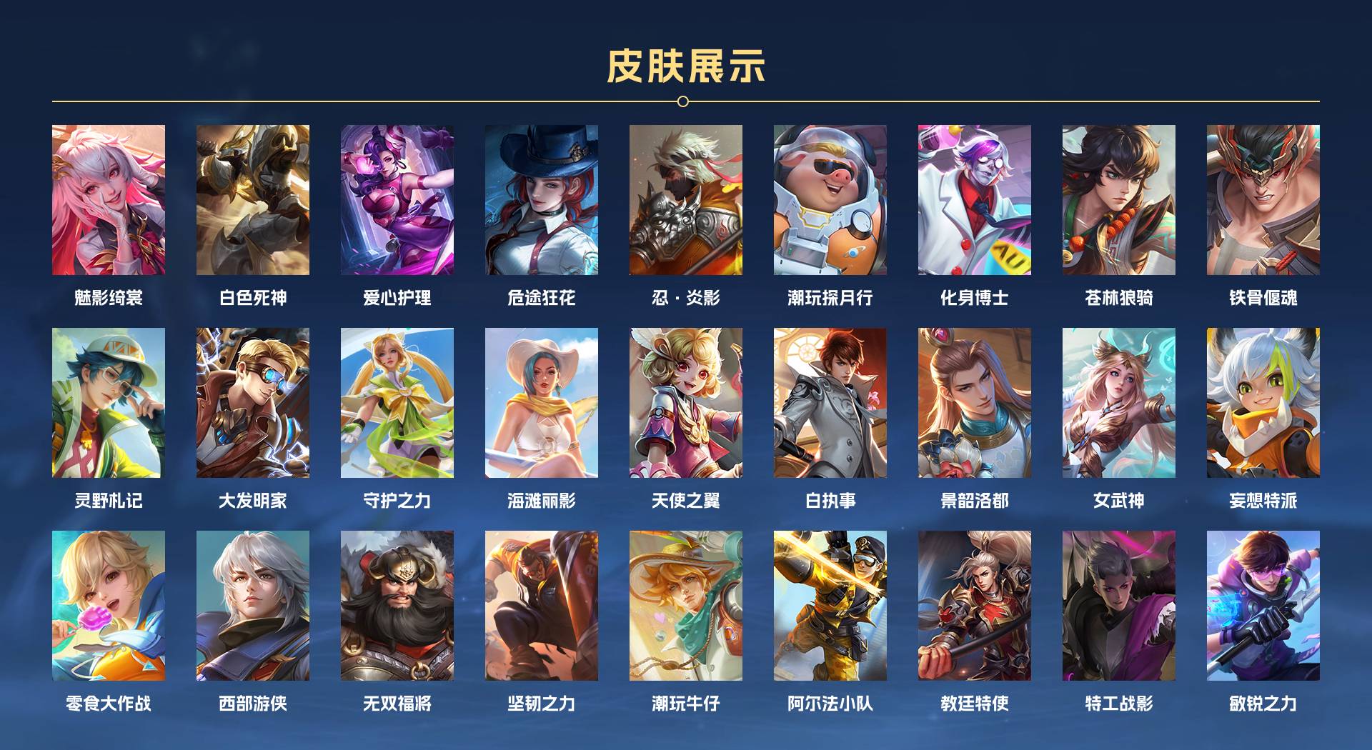 WZ3228332王者荣耀账号详情图5