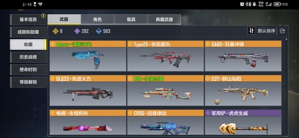 使命召唤手游账号安卓QQ自己看吧急卖打了好多年了退游了