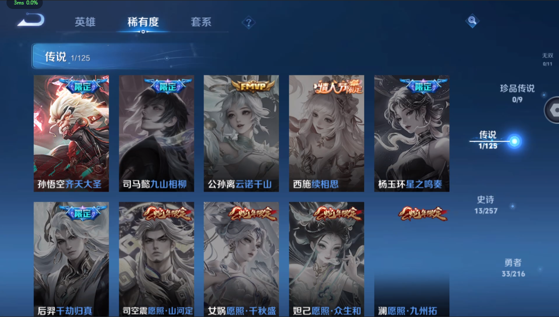 WZ3227643王者荣耀账号详情图5 WZ3227643王者荣耀账号详情图5
