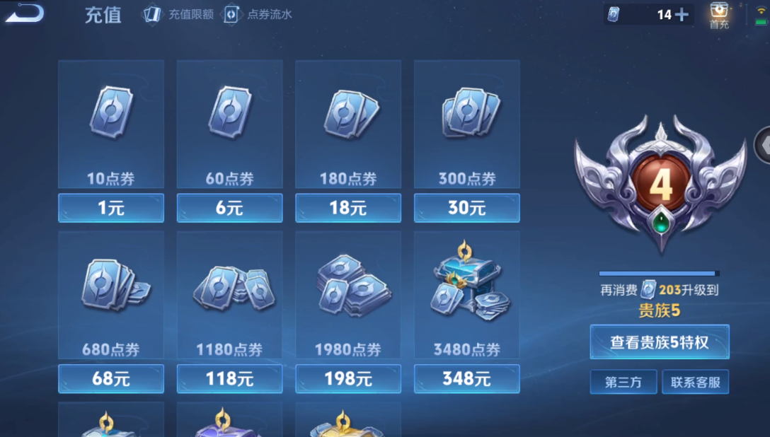 WZ3227643王者荣耀账号详情图6 WZ3227643王者荣耀账号详情图6
