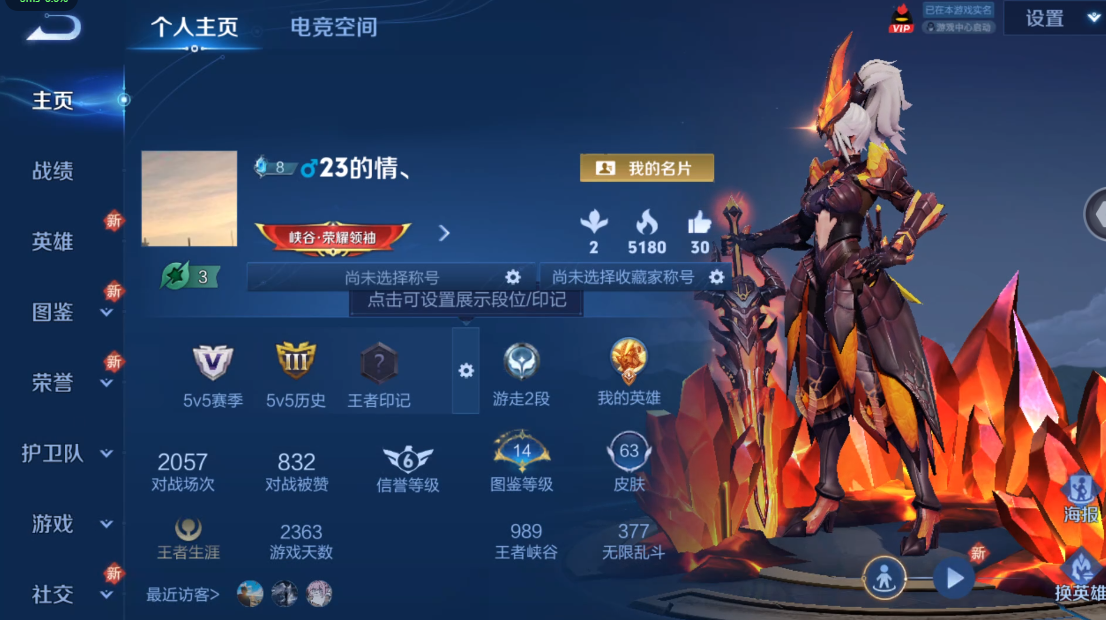 WZ3227643王者荣耀账号详情图3 WZ3227643王者荣耀账号详情图3