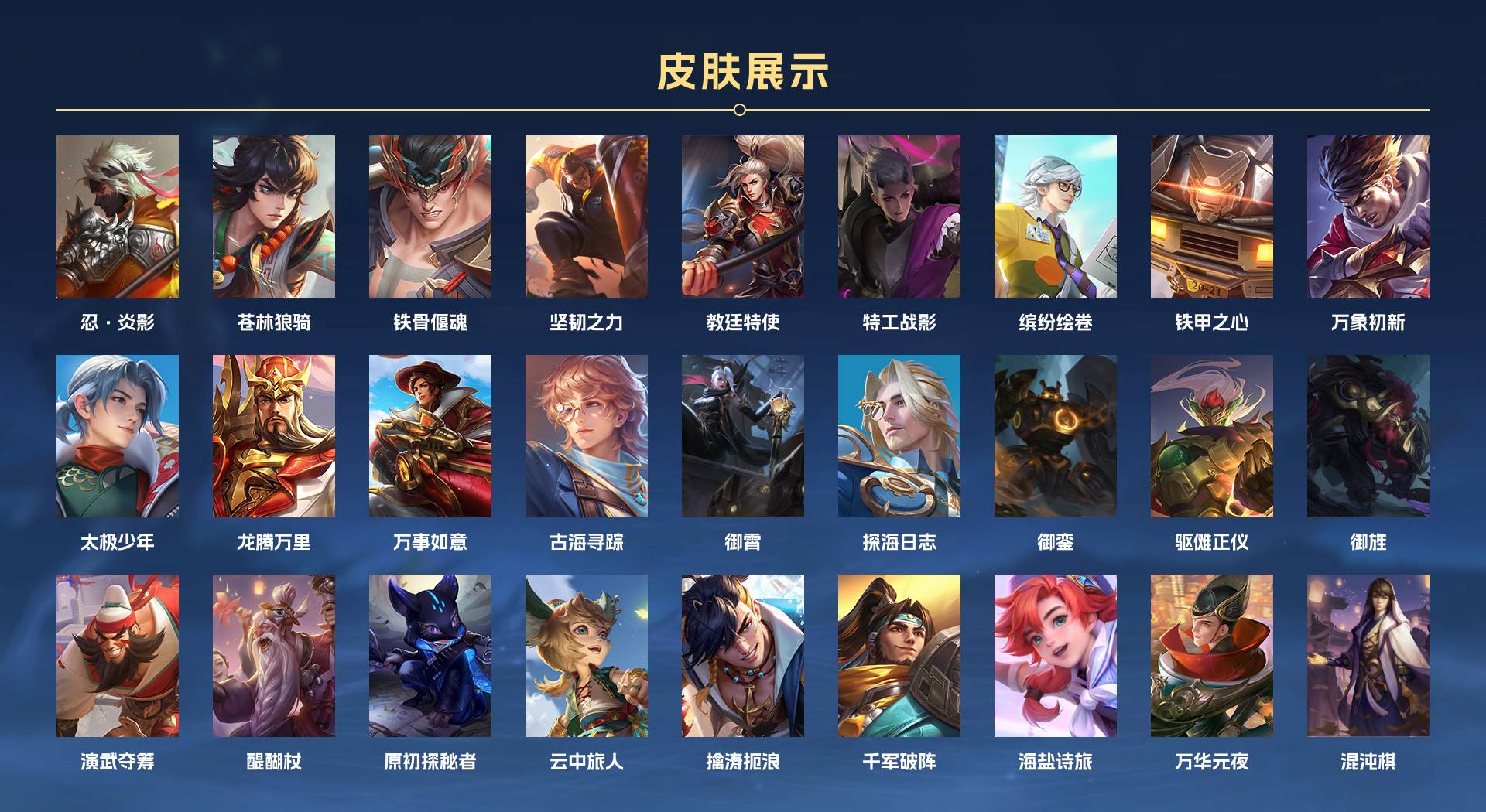 WZ3227643王者荣耀账号详情图2 WZ3227643王者荣耀账号详情图2