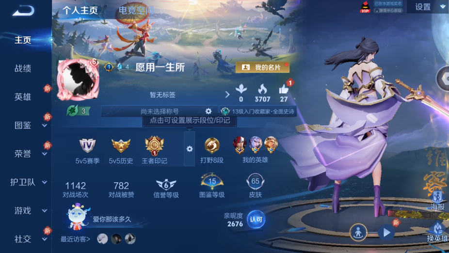 WZ3227648王者荣耀账号详情图4 WZ3227648王者荣耀账号详情图4