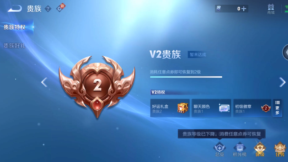 WZ3227648王者荣耀账号详情图7 WZ3227648王者荣耀账号详情图7