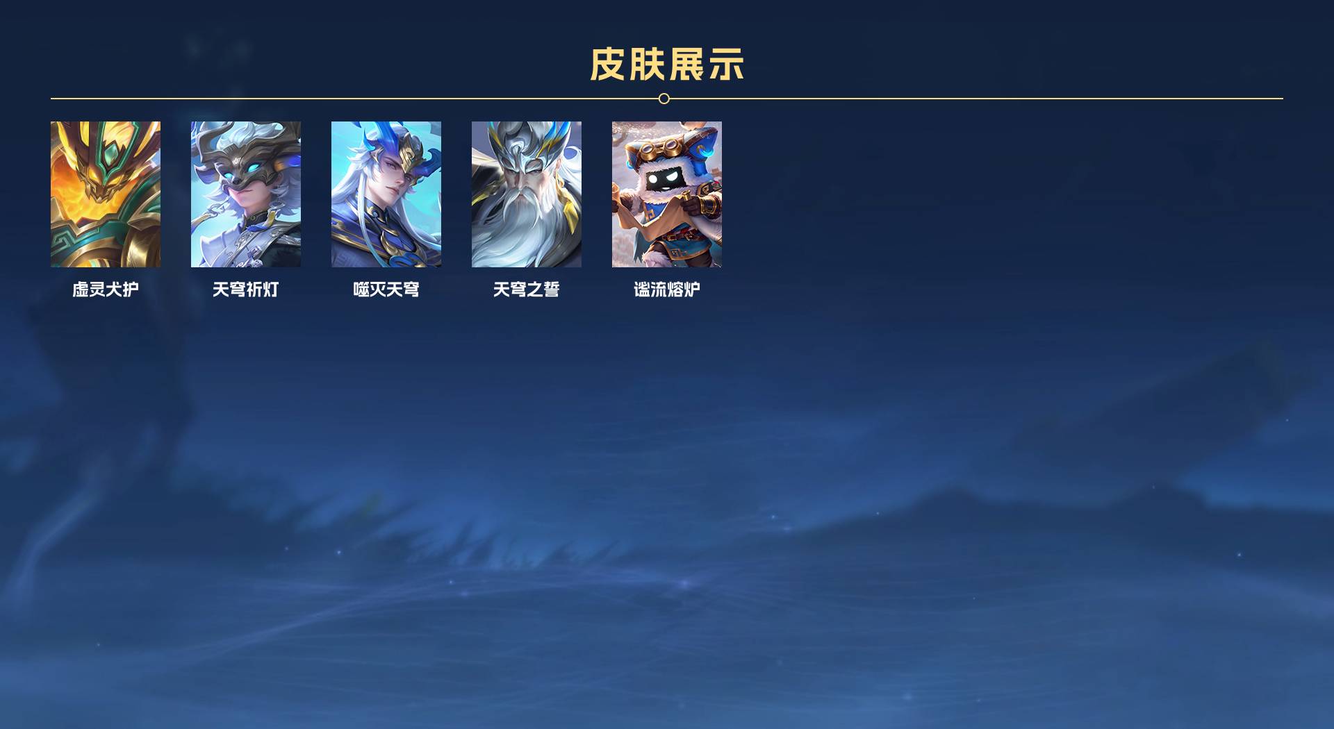 WZ3227648王者荣耀账号详情图3 WZ3227648王者荣耀账号详情图3