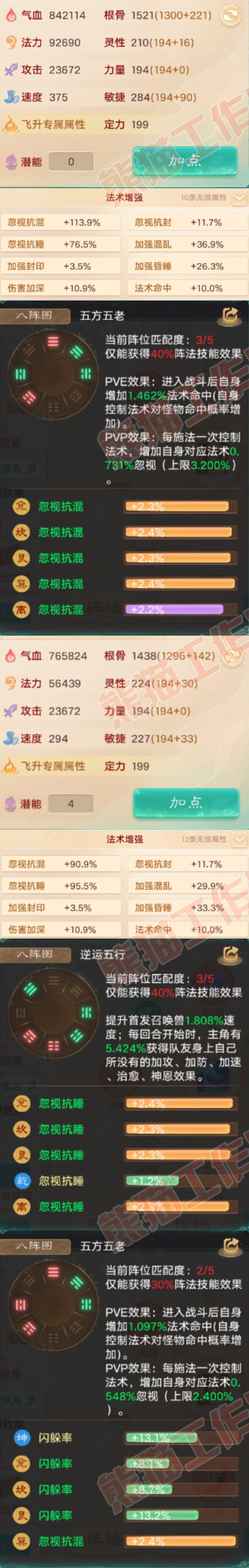 35003大话西游账号详情图2 35003大话西游账号详情图2