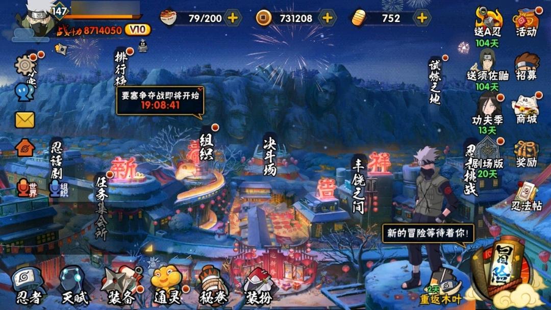 HY318407火影忍者账号详情图4 HY318407火影忍者账号详情图4