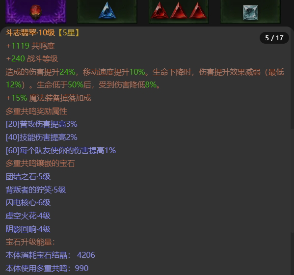 AH22808暗黑不朽账号详情图9 AH22808暗黑不朽账号详情图9