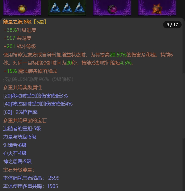 AH22808暗黑不朽账号详情图10 AH22808暗黑不朽账号详情图10
