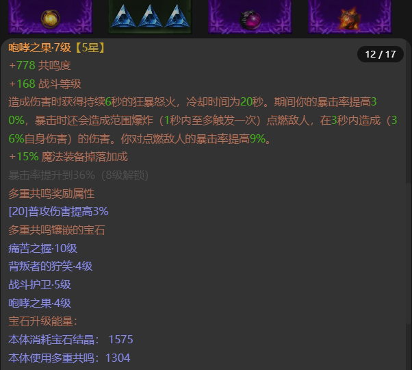 AH22808暗黑不朽账号详情图12 AH22808暗黑不朽账号详情图12