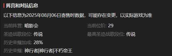 AH22808暗黑不朽账号详情图3 AH22808暗黑不朽账号详情图3