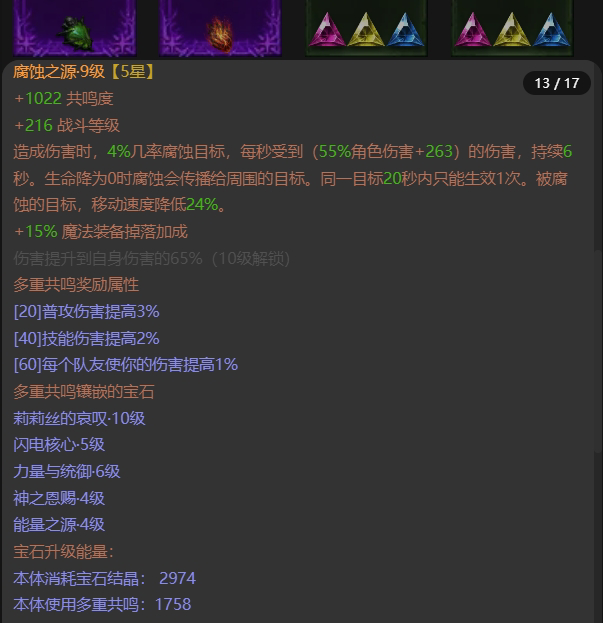 AH22808暗黑不朽账号详情图13 AH22808暗黑不朽账号详情图13