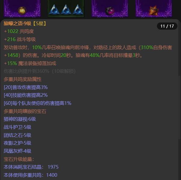 AH22808暗黑不朽账号详情图11 AH22808暗黑不朽账号详情图11