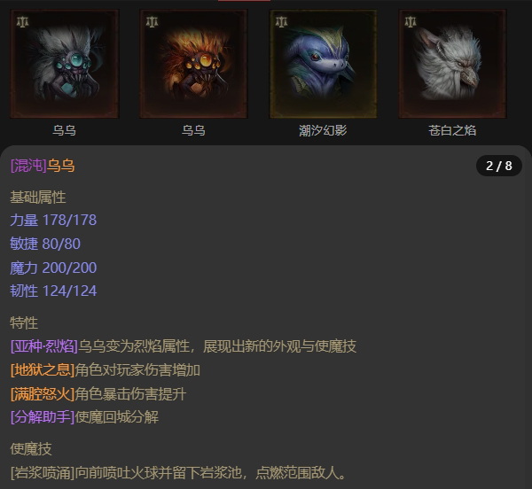 AH22808暗黑不朽账号详情图17 AH22808暗黑不朽账号详情图17