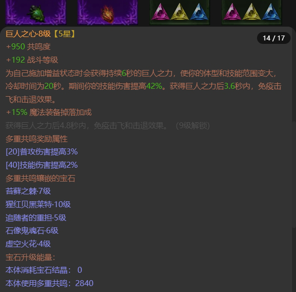 AH22808暗黑不朽账号详情图14 AH22808暗黑不朽账号详情图14