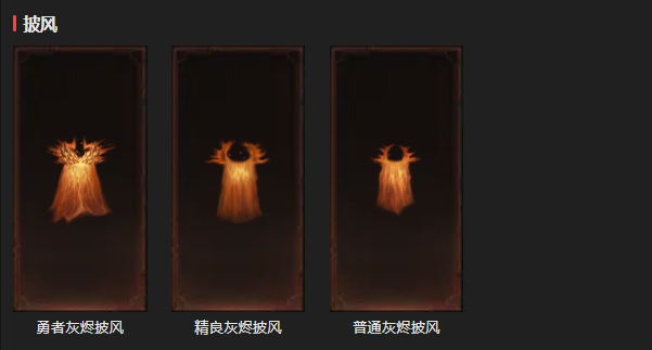 AH22808暗黑不朽账号详情图27 AH22808暗黑不朽账号详情图27