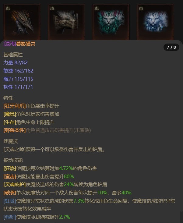 AH22808暗黑不朽账号详情图19 AH22808暗黑不朽账号详情图19