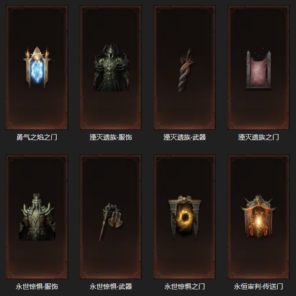 AH22808暗黑不朽账号详情图29 AH22808暗黑不朽账号详情图29