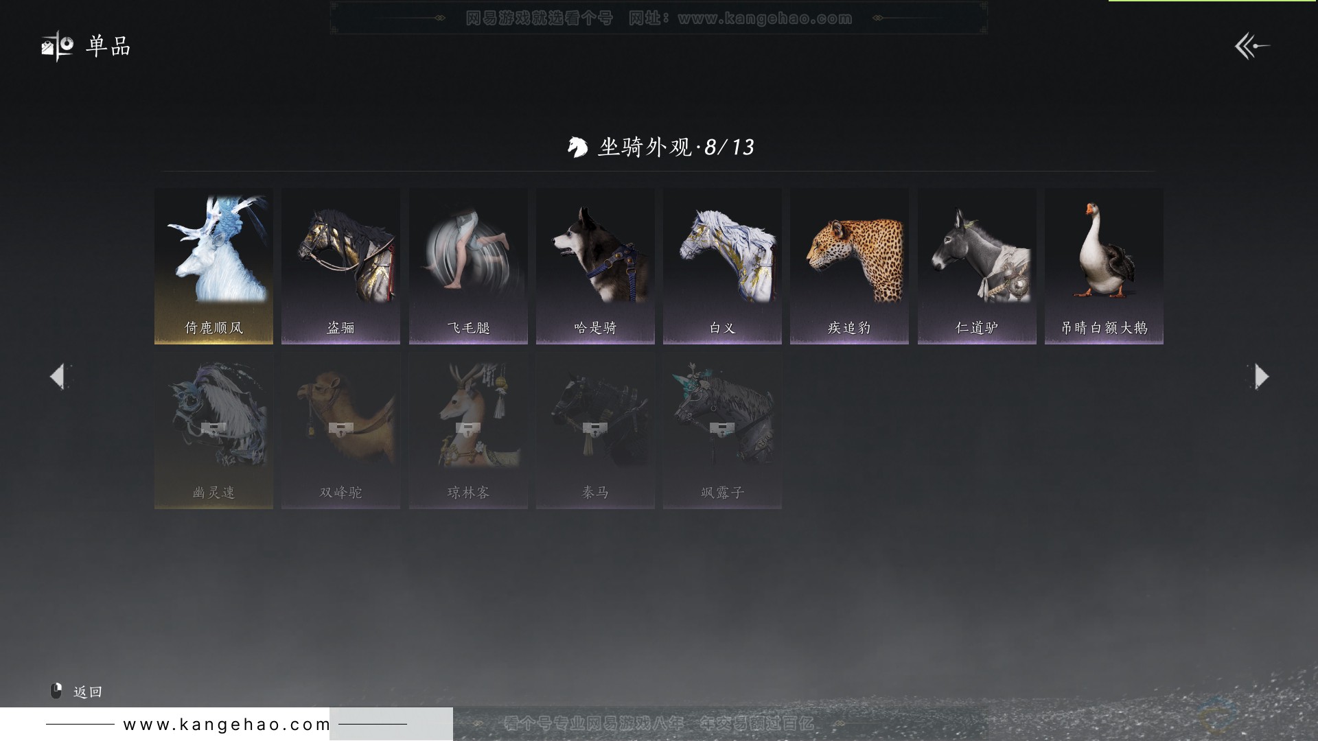 YYS31477燕云十六声账号详情图19