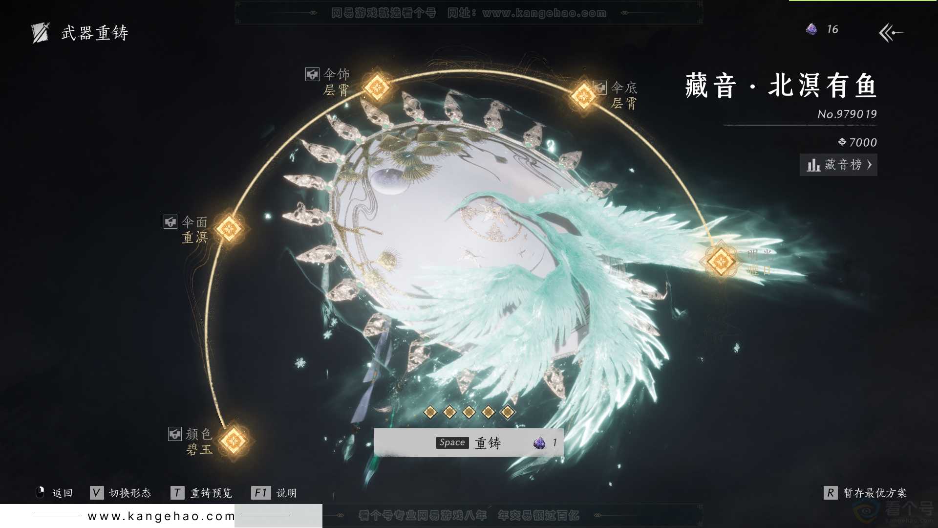 YYS31477燕云十六声账号详情图28
