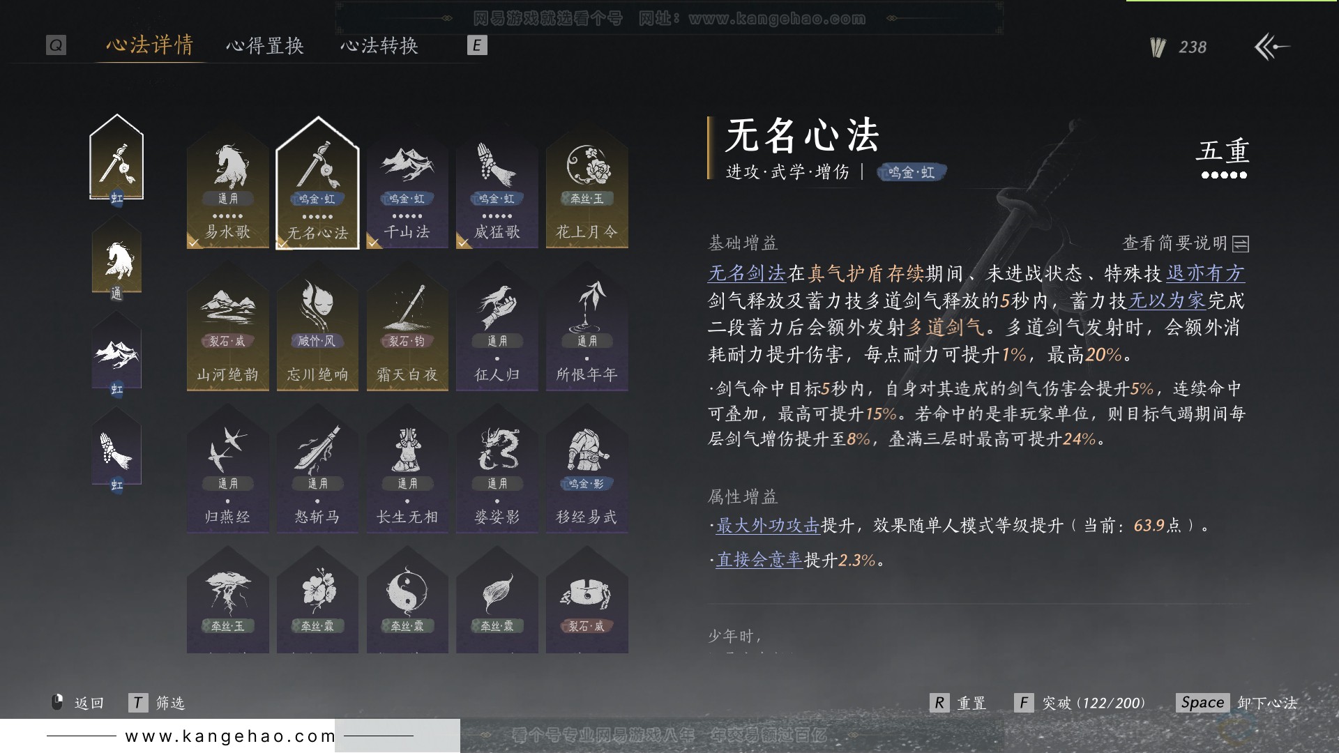 YYS31477燕云十六声账号详情图34