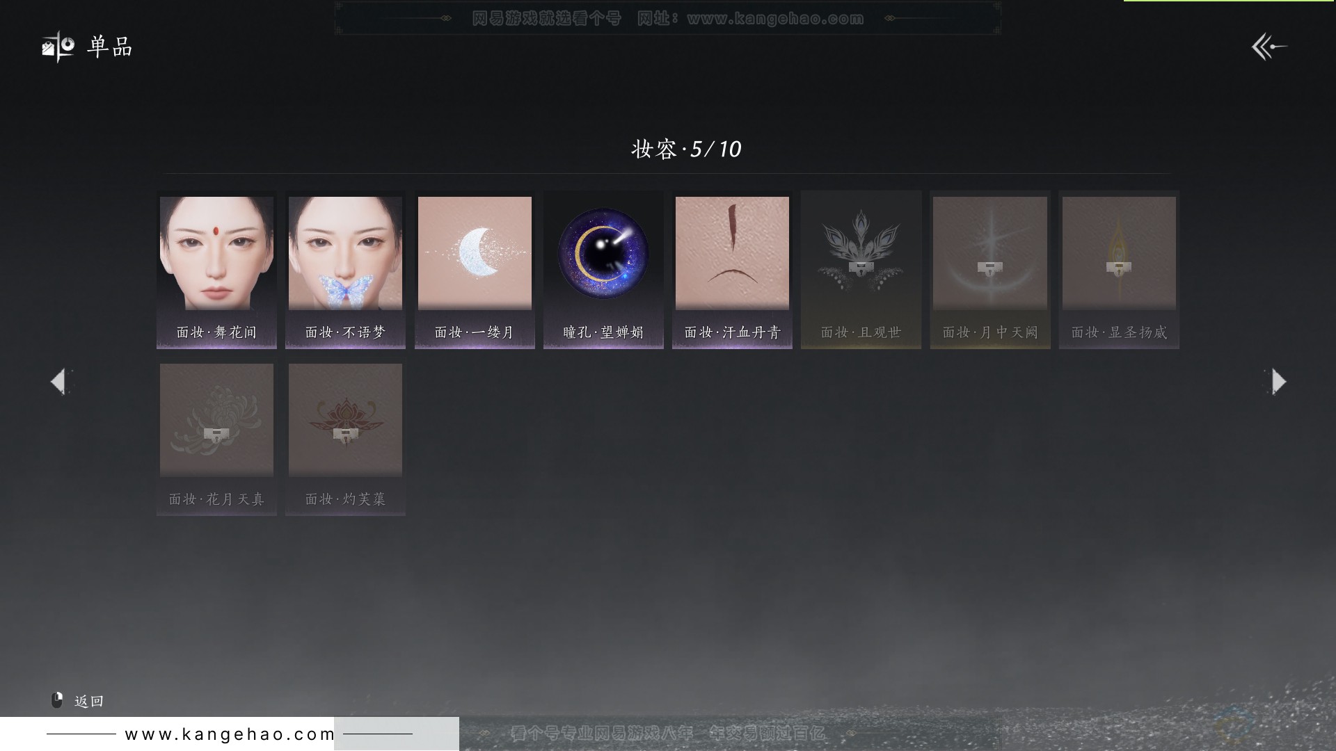 YYS31477燕云十六声账号详情图20