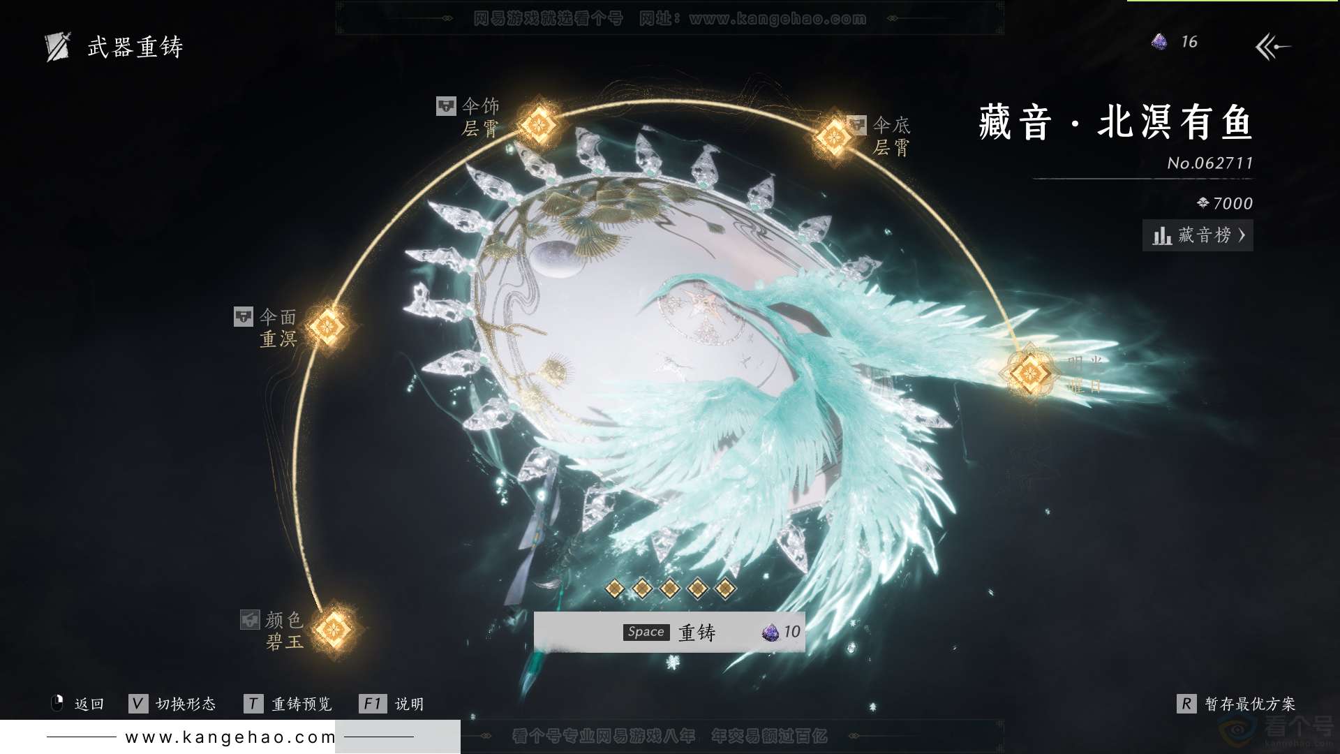 YYS31477燕云十六声账号详情图27