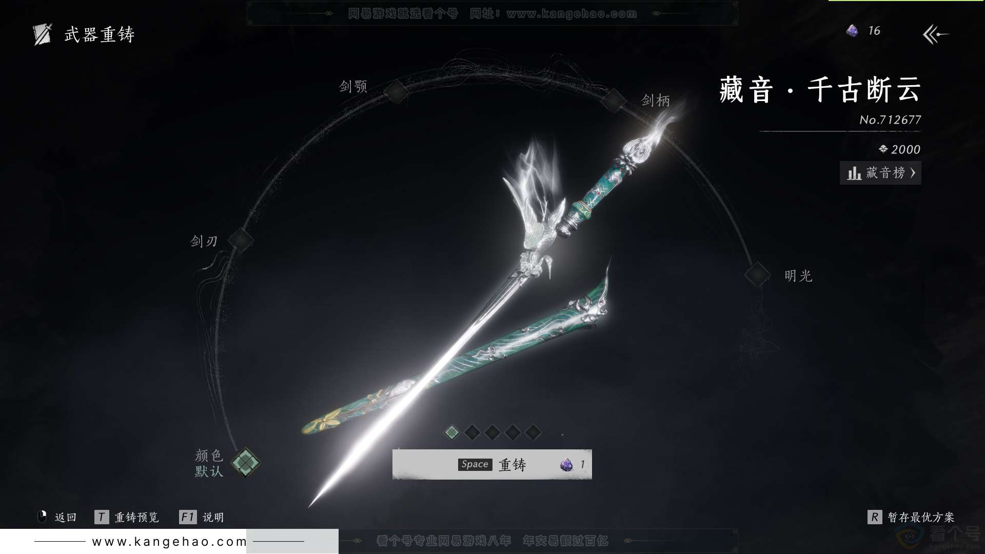 YYS31477燕云十六声账号详情图23